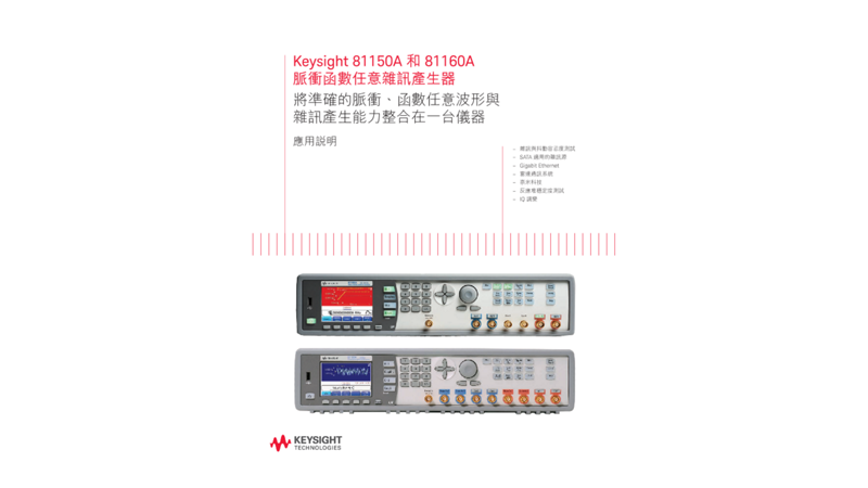 81150A Pulse Function Arbitrary Noise Generator Applications